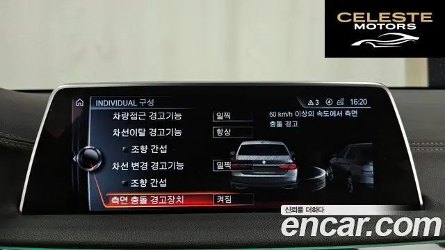 BMW Série 7 (G11) 740Li xDrive 2016 — photo 16 sur 20
