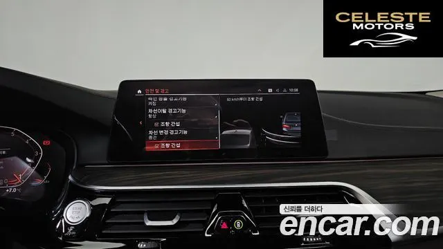 BMW Série 5 (G30) 530i Luxury Plus 2020 — photo 16 sur 20