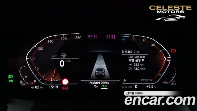 BMW Série 3 (G20) 320d M Sport 2021 — photo 8 sur 20