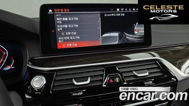 BMW Série 5 (G30) 520i Luxury 2023 — photo 16 sur 20