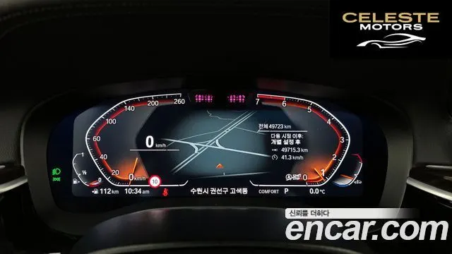 BMW Série 5 (G30) 520i Luxury 2023 — photo 8 sur 20
