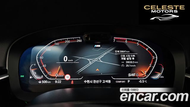BMW Série 5 (G30) 530i M Sport 2023 — photo 8 sur 26