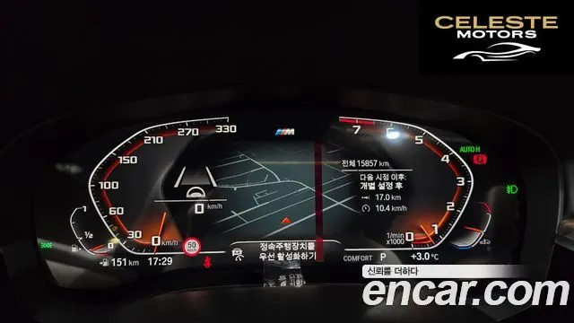 BMW Série 5 (G30) 520i M Sport 2020 — photo 8 sur 26