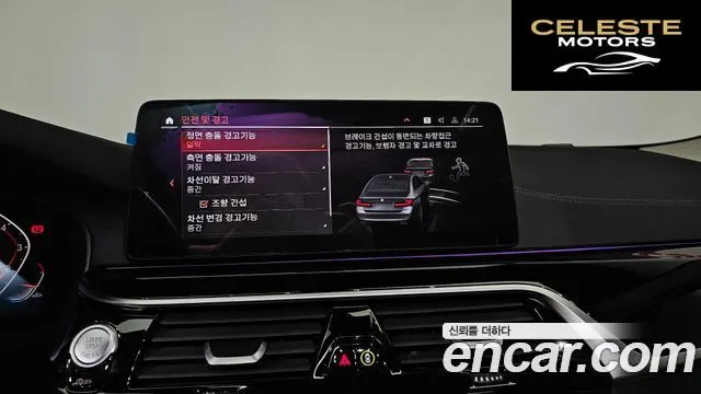 BMW Série 5 (G30) 530i Luxury 2021 — photo 16 sur 20