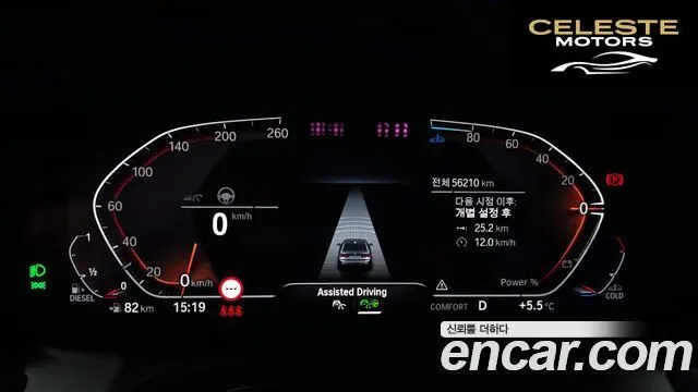 BMW Série 3 (G20) 320d M Sport 2021 — photo 8 sur 20