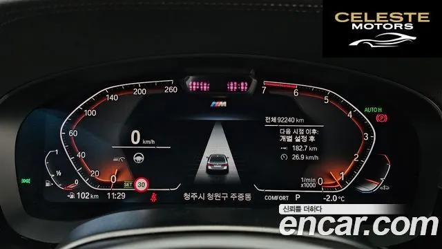 BMW Série 5 (G30) 520i M Sport 2021 — photo 8 sur 20