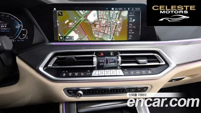 BMW X5 (G05) xDrive 45e M Sport 2021 — photo 14 sur 26