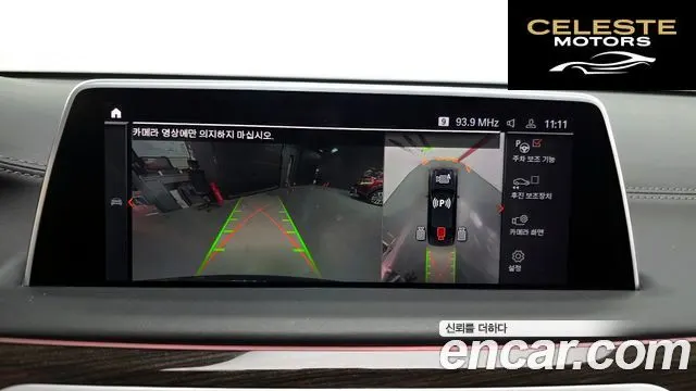 BMW Série 7 (G11) 740Li xDrive Design Pure Excellence 2022 — photo 15 sur 20