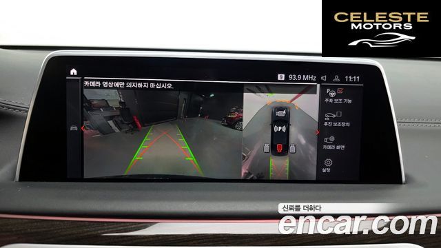 BMW Série 7 (G11) 740Li xDrive Design Pure Excellence 2022 — photo 15 sur 20