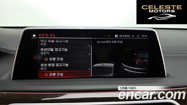 BMW Série 7 (G11) 740Li xDrive Design Pure Excellence 2022 — photo 16 sur 20