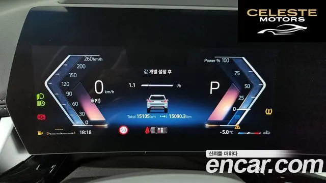 BMW X1 (U11) xDrive 20i xLine 2025 — photo 8 sur 20