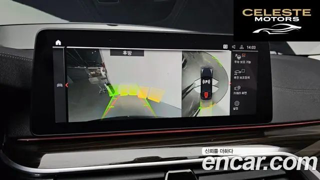 BMW Série 5 (G30) 520i Luxury 2023 — photo 15 sur 20