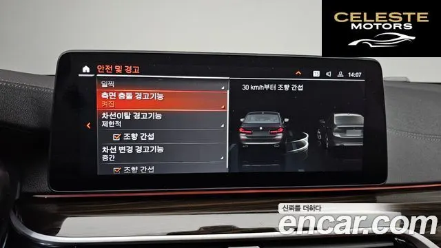 BMW Série 5 (G30) 520i Luxury 2023 — photo 16 sur 20