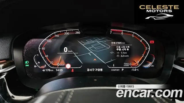 BMW Série 5 (G30) 520i Luxury 2023 — photo 8 sur 20