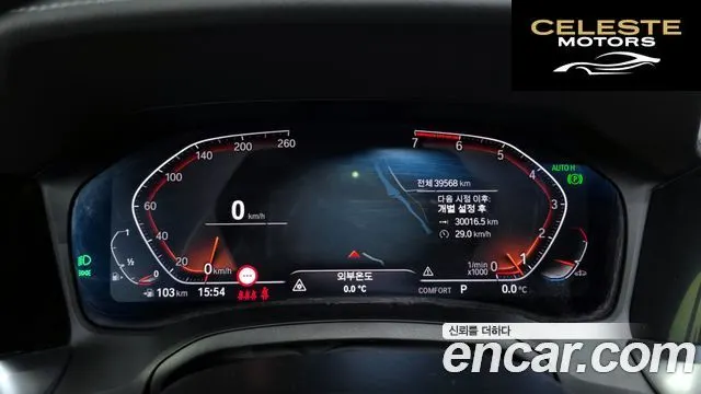 BMW Série 3 (G20) 320i Luxury 2022 — photo 8 sur 20