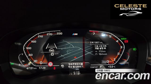BMW Série 5 (G30) 520i M Sport 2020 — photo 8 sur 26