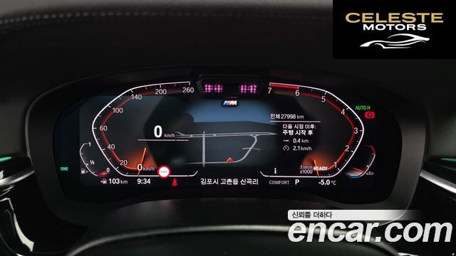 BMW Série 5 (G30) 530i M Sport 2023 — photo 8 sur 20