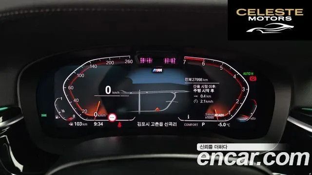 BMW Série 5 (G30) 530i M Sport 2023 — photo 8 sur 20