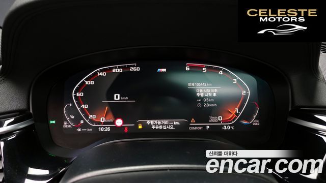 BMW Série 5 (G30) 520d M Sport Plus 2020 — photo 8 sur 20