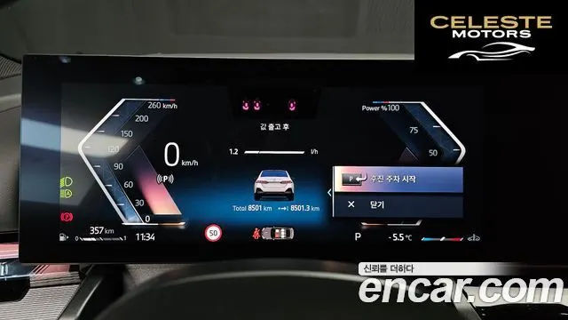 BMW Série 5 (G60) 520i M Sport 2025 — photo 8 sur 20