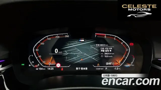 BMW Série 5 (G30) 530i M Sport 2022 — photo 8 sur 20