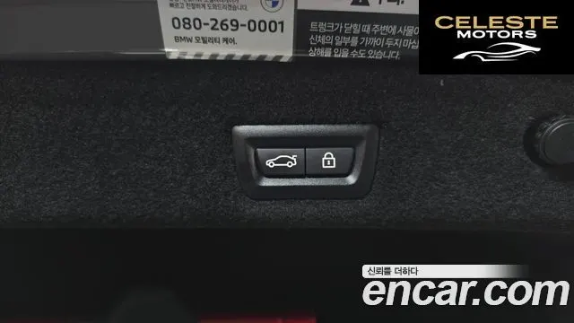 BMW Série 7 (G11) 745Le iPerformance M Sport 2022 — photo 20 sur 20