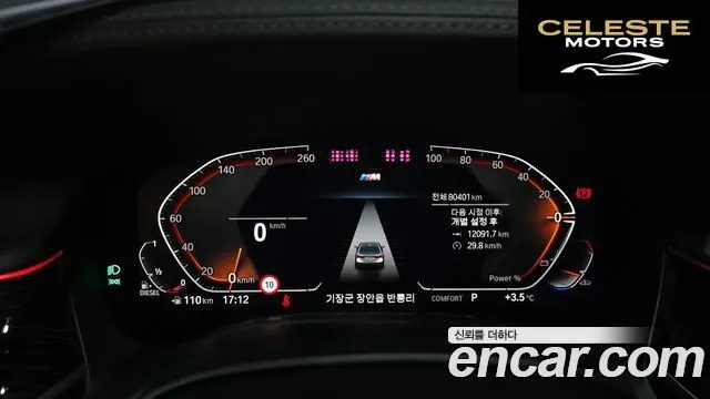 BMW Série 7 (G11) 730d xDrive M Sport 2021 — photo 8 sur 20