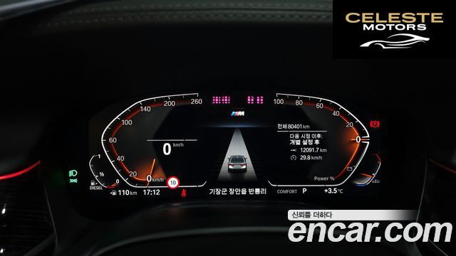 BMW Série 7 (G11) 730d xDrive M Sport 2021 — photo 8 sur 20