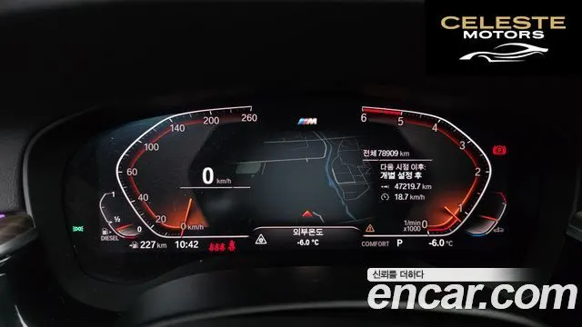 BMW Série 5 (G30) 520d M Sport Plus 2020 — photo 7 sur 26