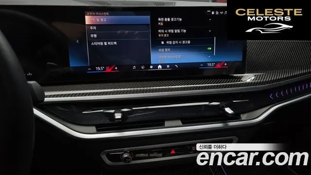 BMW X7 (G07) xDrive 40i M Sport 6 places 2025 — photo 15 sur 20