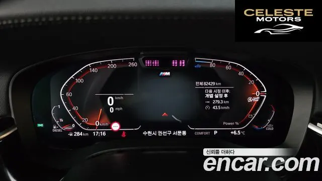 BMW Série 6 GT (G32) 620d M Sport 2021 — photo 8 sur 20