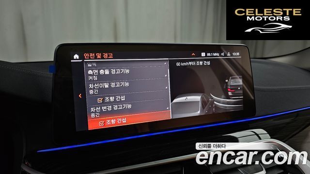 BMW Série 5 (G30) 520i Luxury 2023 — photo 17 sur 20