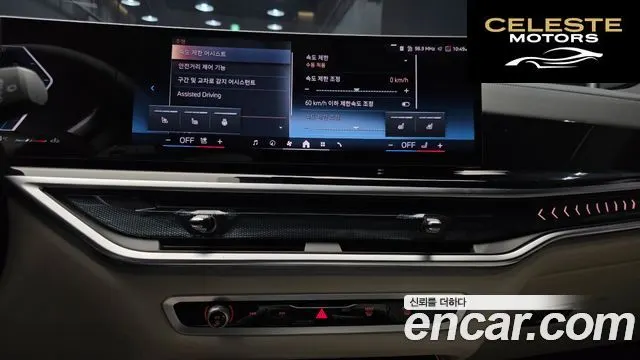 BMW X5 (G05) xDrive 40d M Sport Online Exclusive Edition 2025 — photo 14 sur 20