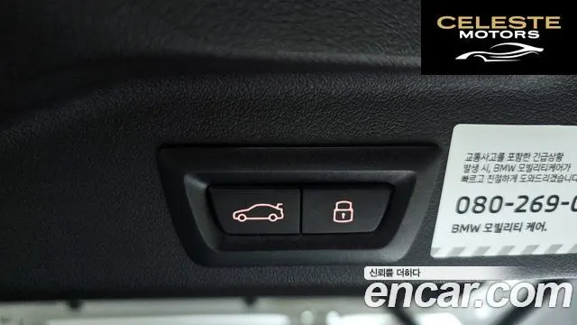 BMW X5 (G05) xDrive 40d M Sport Online Exclusive Edition 2025 — photo 20 sur 20