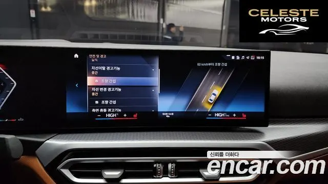 BMW Série 3 (G20) 320i M Sport 2023 — photo 17 sur 20