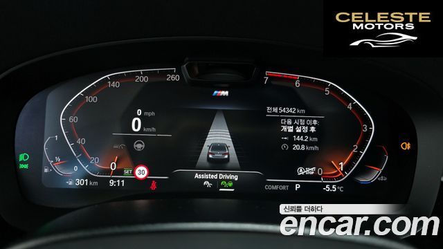BMW Série 5 (G30) 530i xDrive M Sport 2021 — photo 8 sur 20