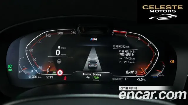 BMW Série 5 (G30) 530i xDrive M Sport 2021 — photo 8 sur 20