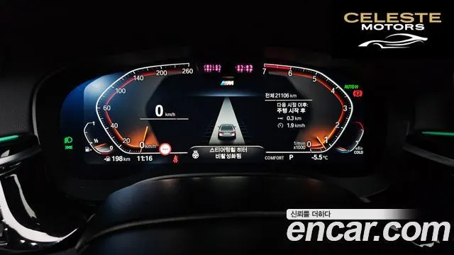 BMW Série 5 (G30) 530i M Sport 2023 — photo 8 sur 20
