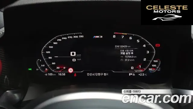 BMW Série 3 (G20) 320d M Sport 2019 — photo 8 sur 20