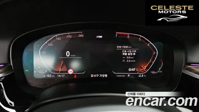 BMW Série 5 (G30) 520i M Sport 2020 — photo 8 sur 20