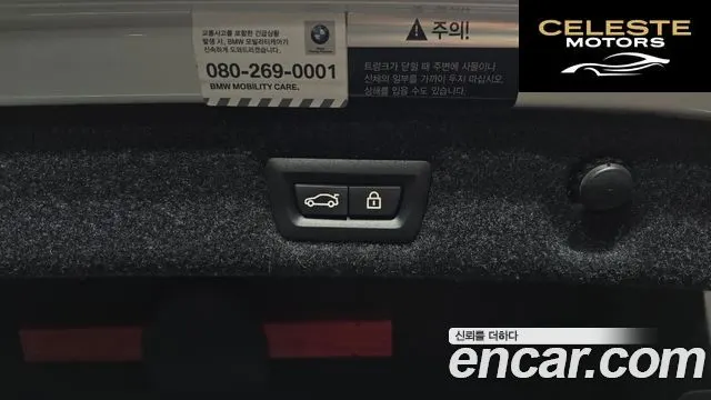BMW Série 5 (G30) 530i Luxury 2021 — photo 20 sur 20