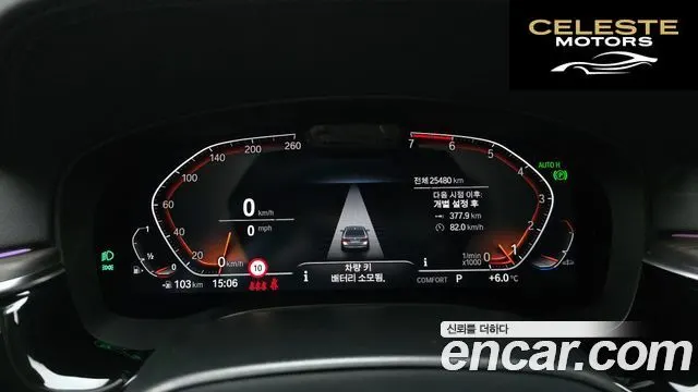 BMW Série 5 (G30) 530i Luxury 2021 — photo 8 sur 20