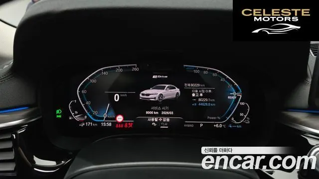 BMW Série 5 (G30) 530e Luxury 2022 — photo 8 sur 20