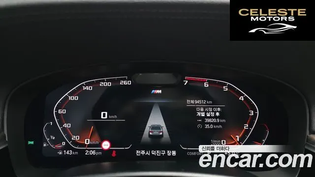 BMW Série 5 (G30) 530i M Sport 2021 — photo 8 sur 20