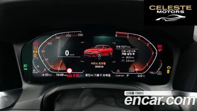 BMW Série 3 (G20) 320d M Sport 2021 — photo 8 sur 20