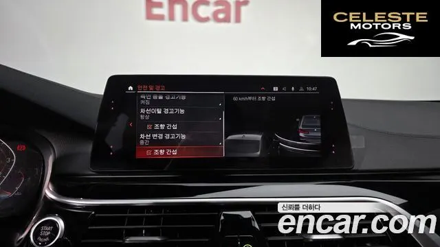 BMW Série 5 (G30) 520i Luxury 2020 — photo 15 sur 20