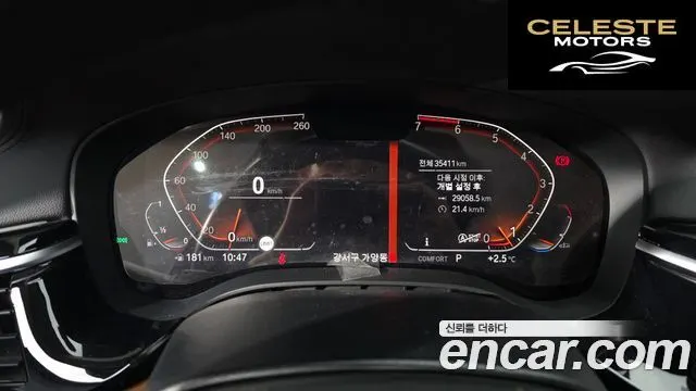 BMW Série 5 (G30) 520i Luxury 2020 — photo 7 sur 20