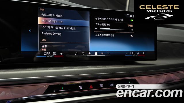 BMW Série 7 (G70) 750e xDrive Design Pure Excellence 2023 — photo 15 sur 20