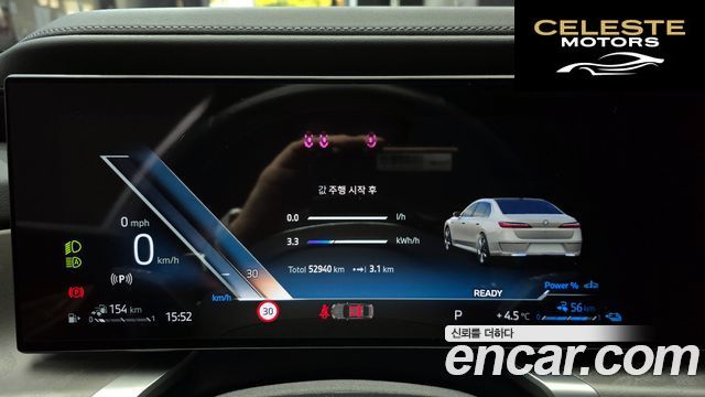 BMW Série 7 (G70) 750e xDrive Design Pure Excellence 2023 — photo 8 sur 20