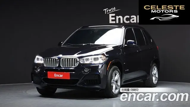 BMW X5 (F15) xDrive 40e iPerformance 2016 — photo 25 sur 26
